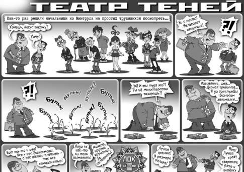 Театр теней